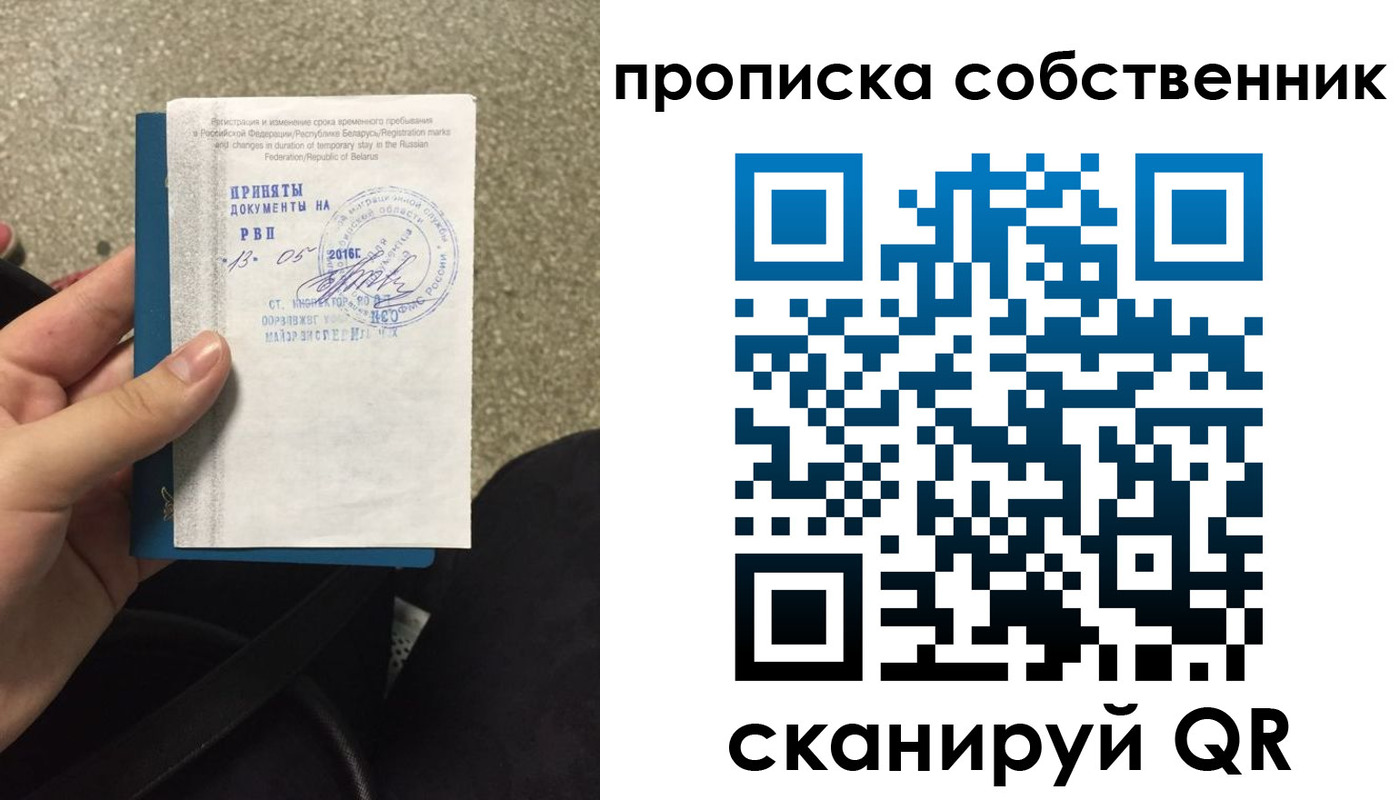 прописка для школы в Порхове