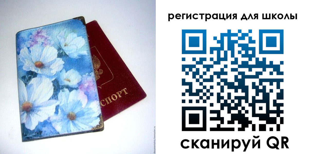 временная регистрация купить в Порхове