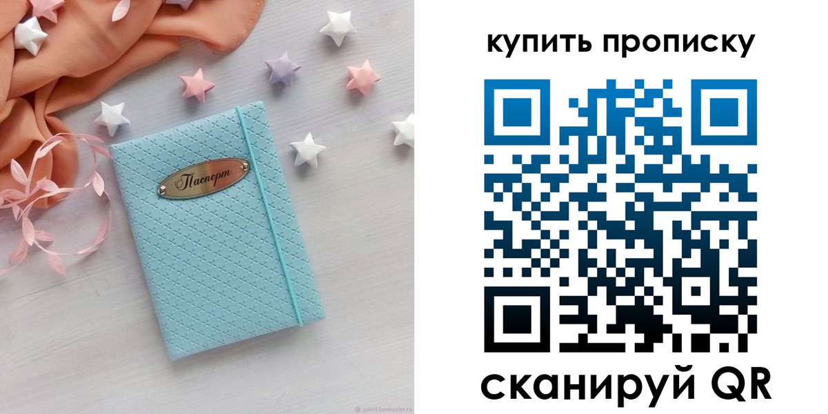найти адрес прописки в Порхове